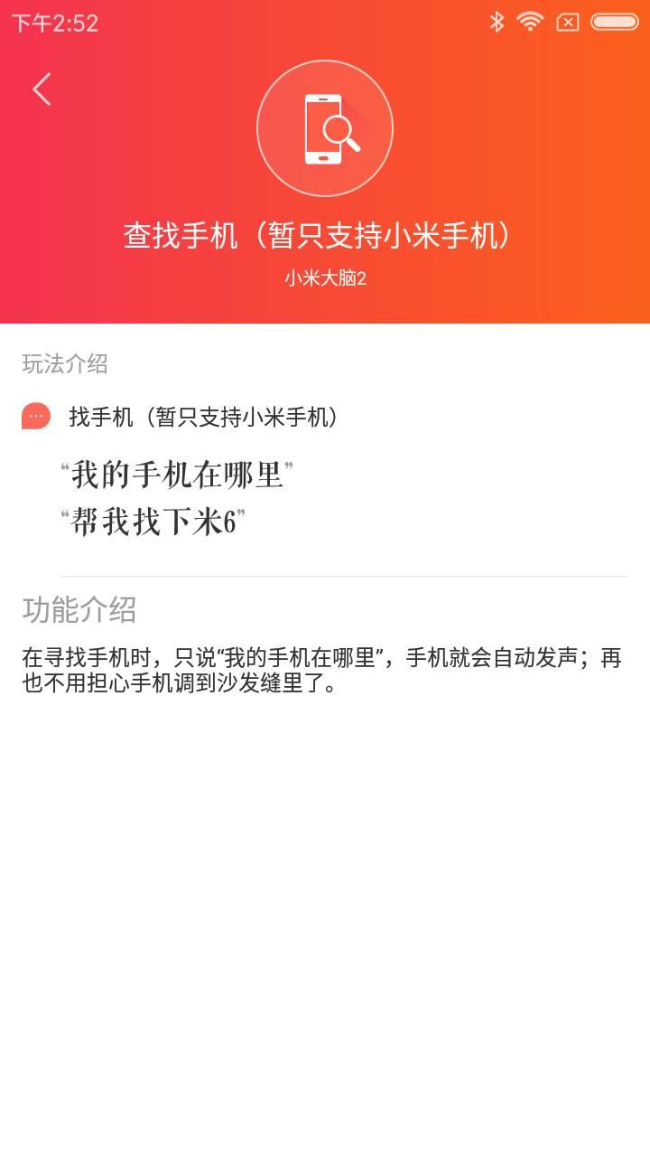 小米AI音箱入手，这几个隐藏功能一定用得上！