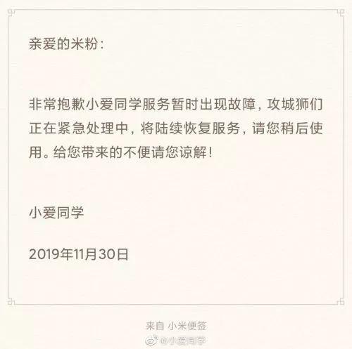 小爱同学生病了，网友集体表示理解：小爱同学好好休息