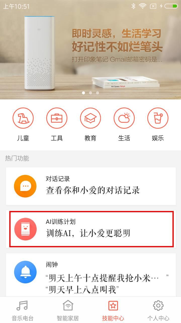 小米AI音箱入手，这几个隐藏功能一定用得上！