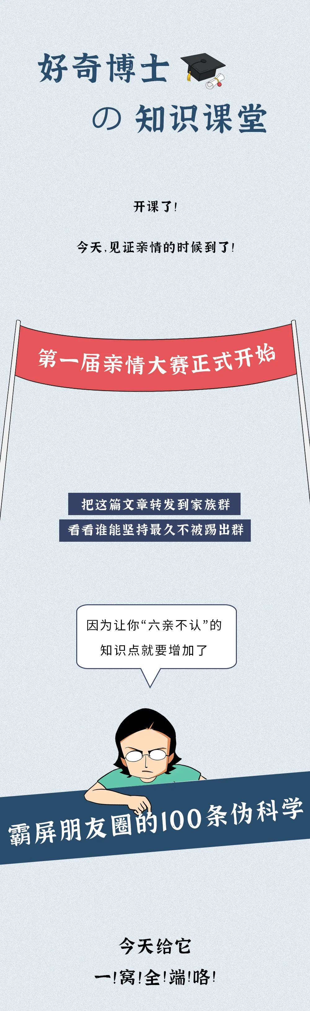 一口气辟完朋友圈最不要脸的100条谣言！你妈看了都叫好！