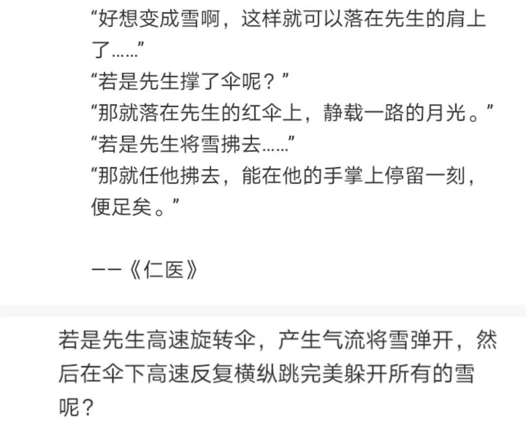 网易云反矫情神回复，文案超会怼