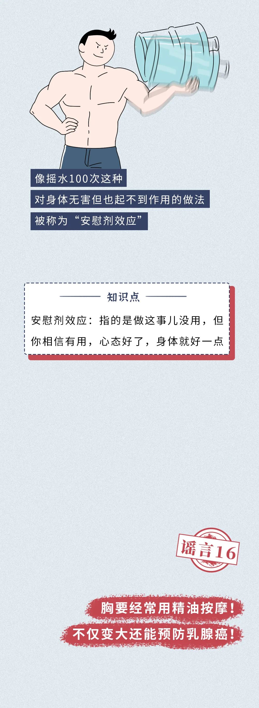 一口气辟完朋友圈最不要脸的100条谣言！你妈看了都叫好！