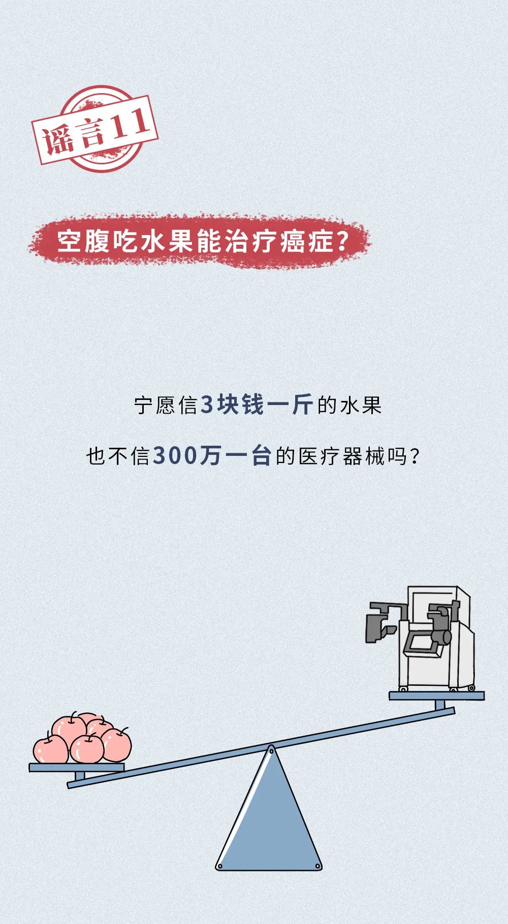 一口气辟完朋友圈最不要脸的100条谣言！你妈看了都叫好！