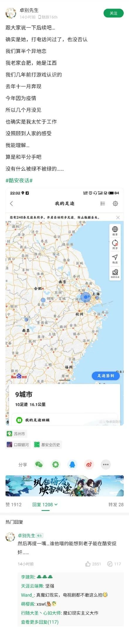 【搞事】奇怪的知识增加了，网友晒60倍变焦照，评论区发现女朋友出轨