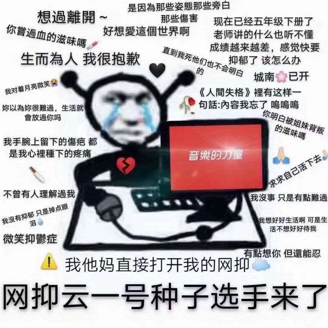 网易云反矫情神回复，文案超会怼