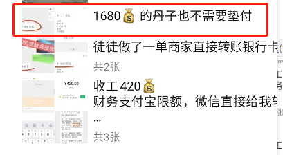 躺着就能赚钱？微信发布重要提醒！