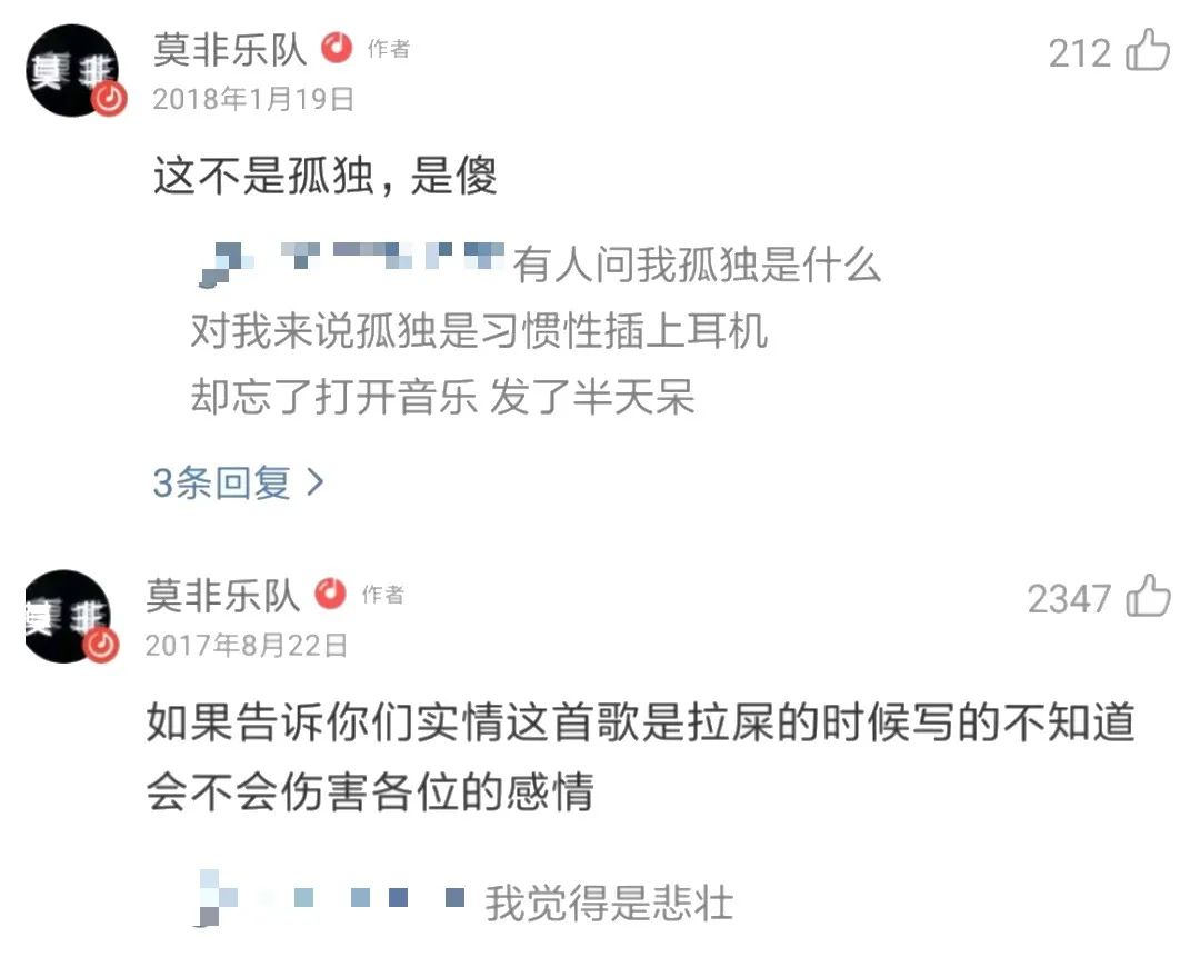 网易云反矫情神回复，文案超会怼