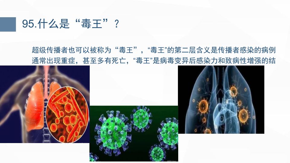 新型冠状病毒肺炎预防手册