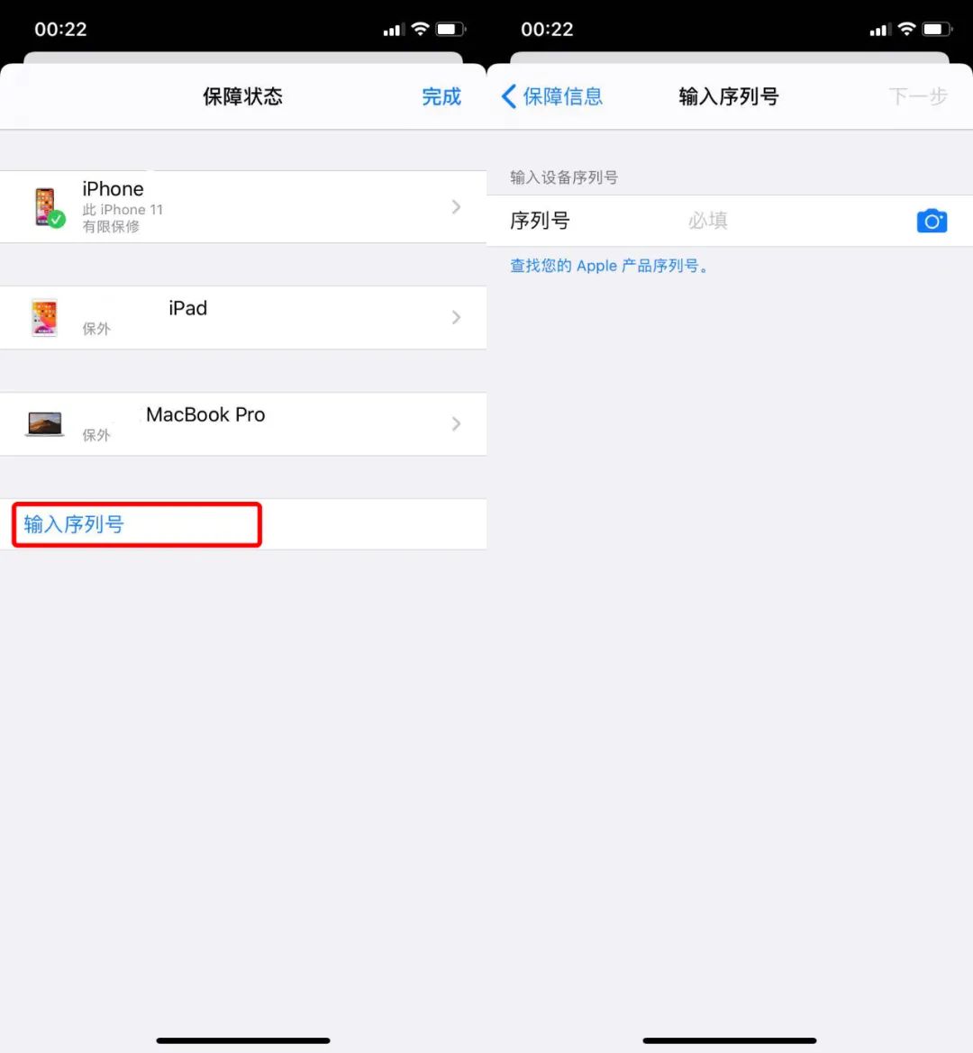 如何查询 iPhone 激活时间，是否是正品？