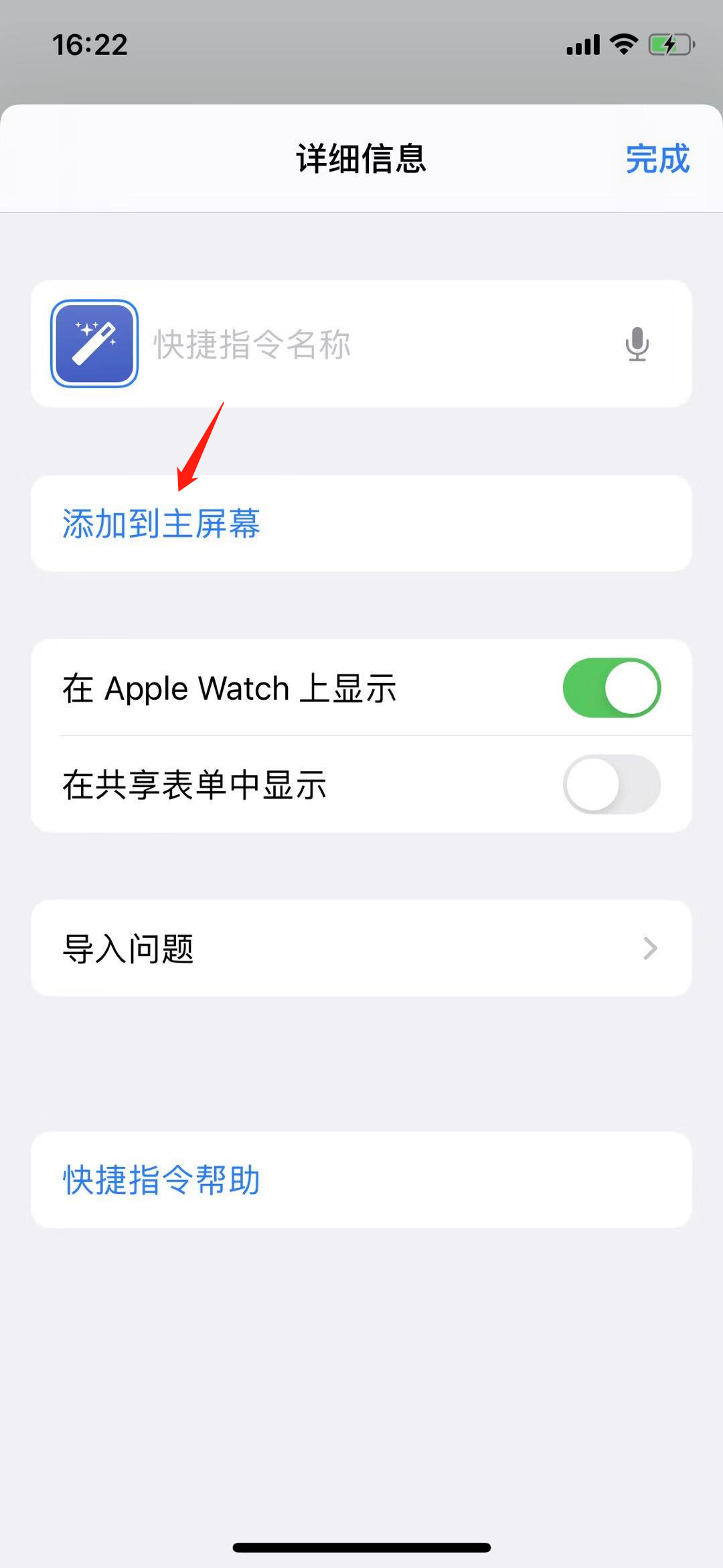 iOS 真假 App 骚操作，比连连看还刺激~