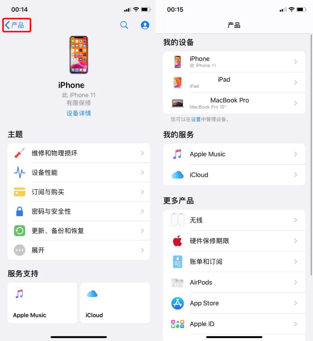 如何查询 iPhone 激活时间，是否是正品？