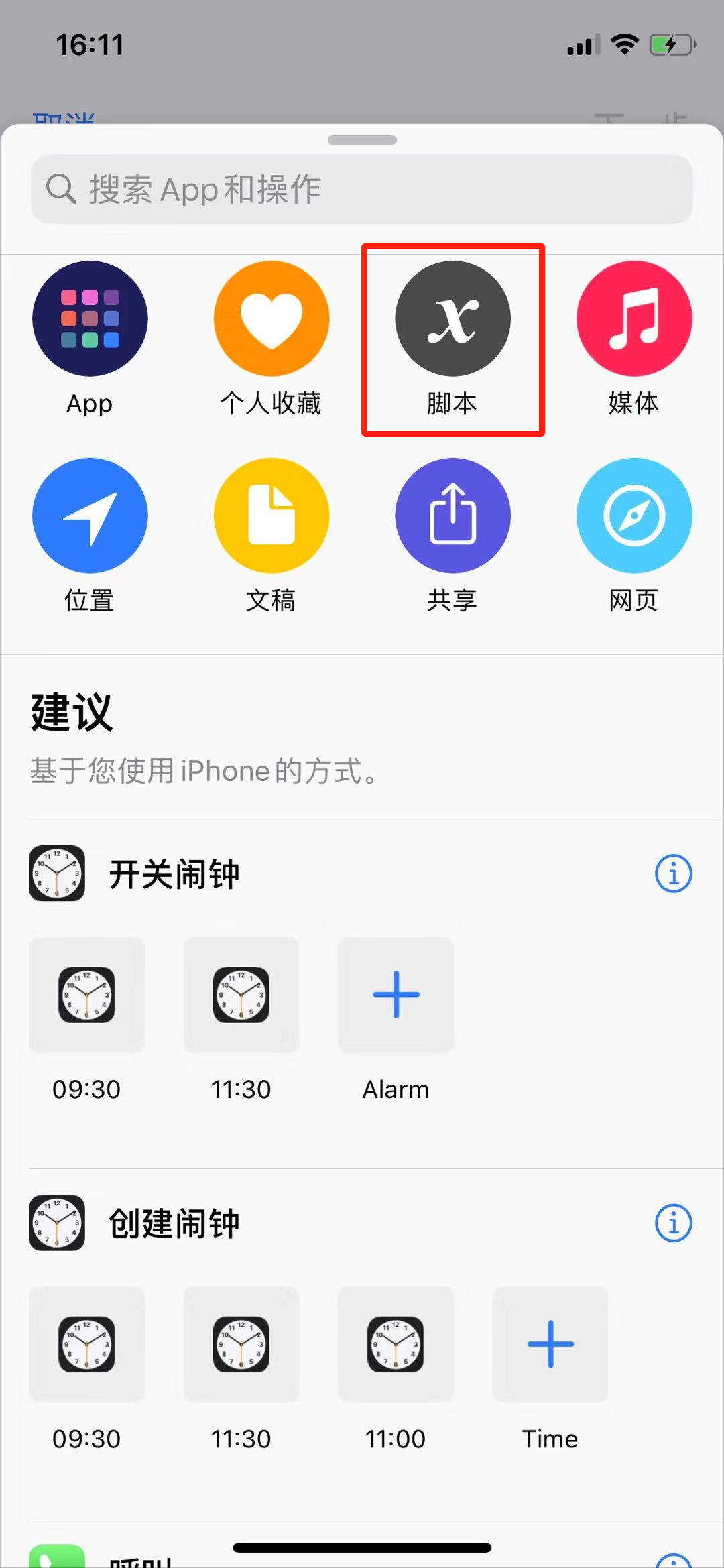 iOS 真假 App 骚操作，比连连看还刺激~