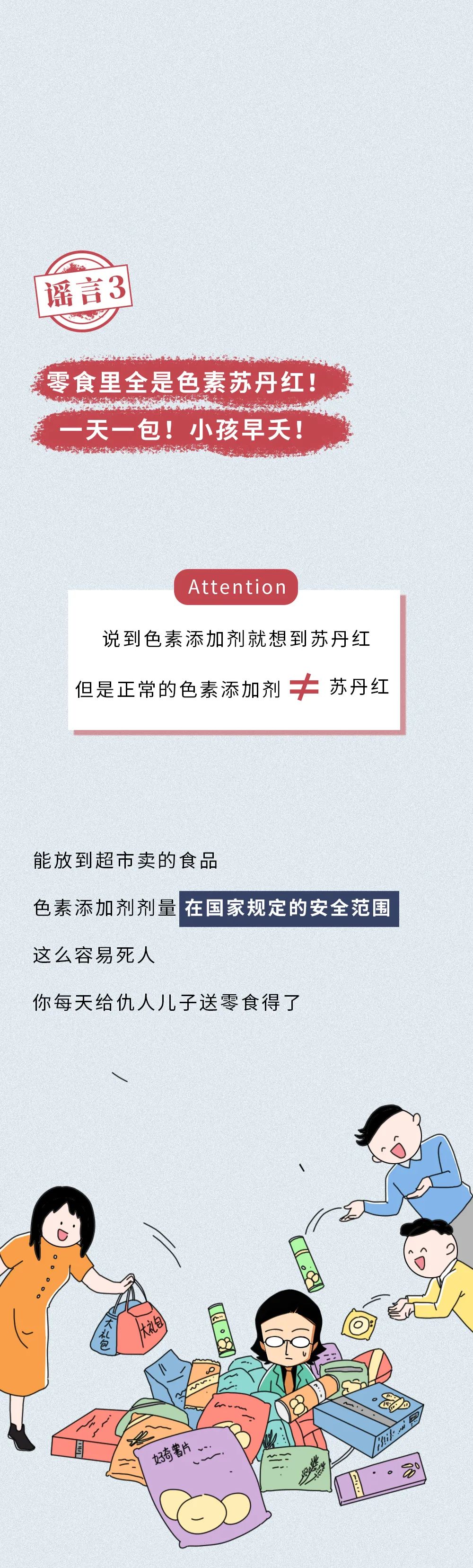 一口气辟完朋友圈最不要脸的100条谣言！你妈看了都叫好！