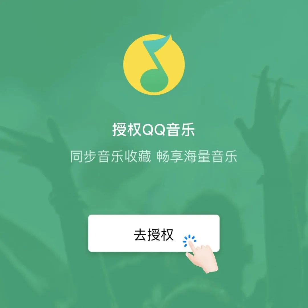 不会吧！你不知道格力语音空调可以听QQ版权音乐？