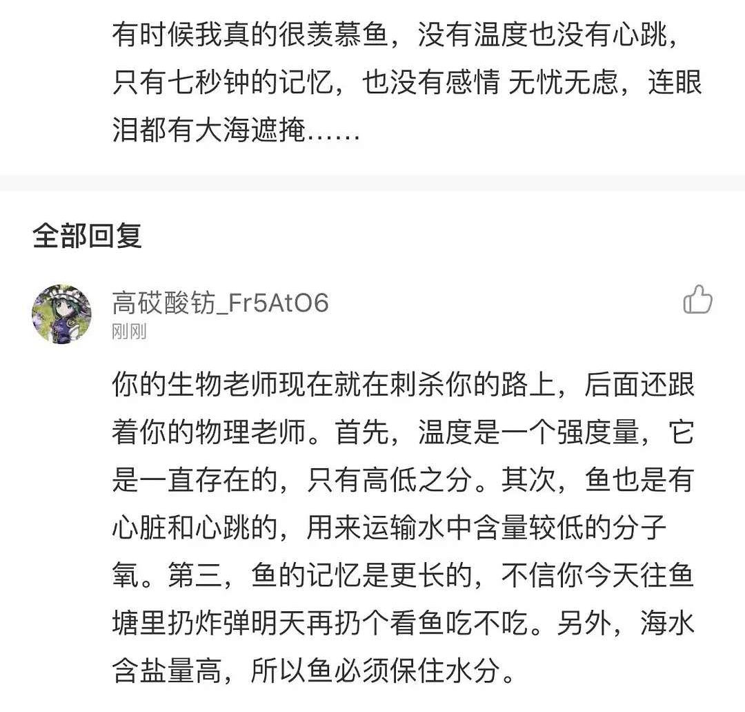 网易云反矫情神回复，文案超会怼