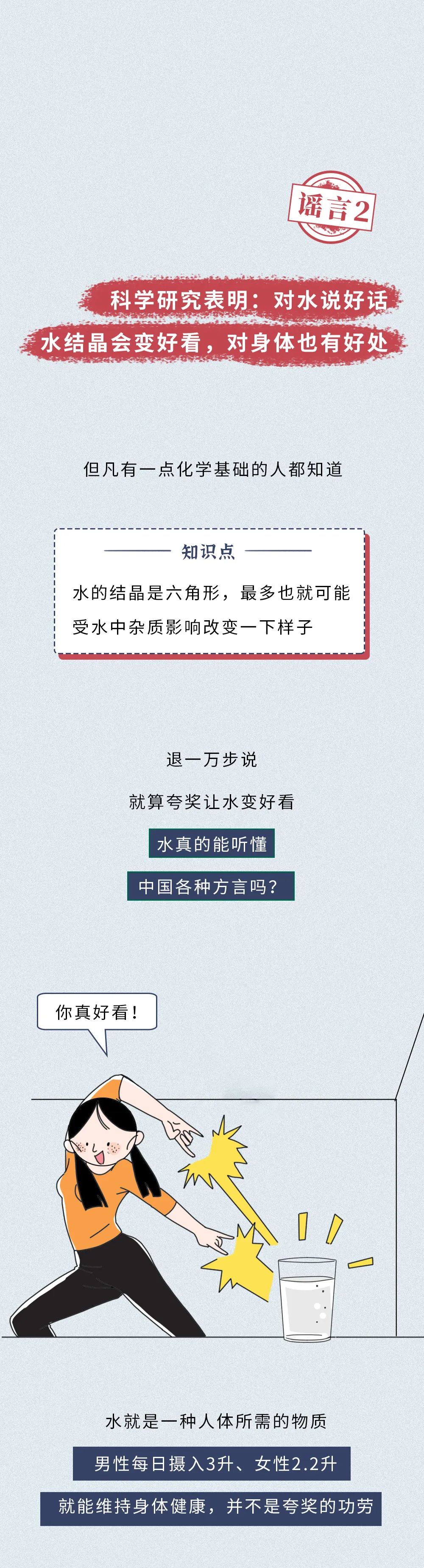 一口气辟完朋友圈最不要脸的100条谣言！你妈看了都叫好！