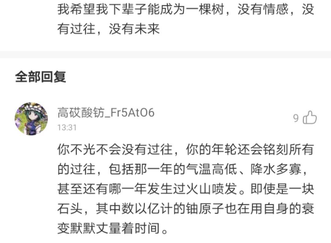 网易云反矫情神回复，文案超会怼