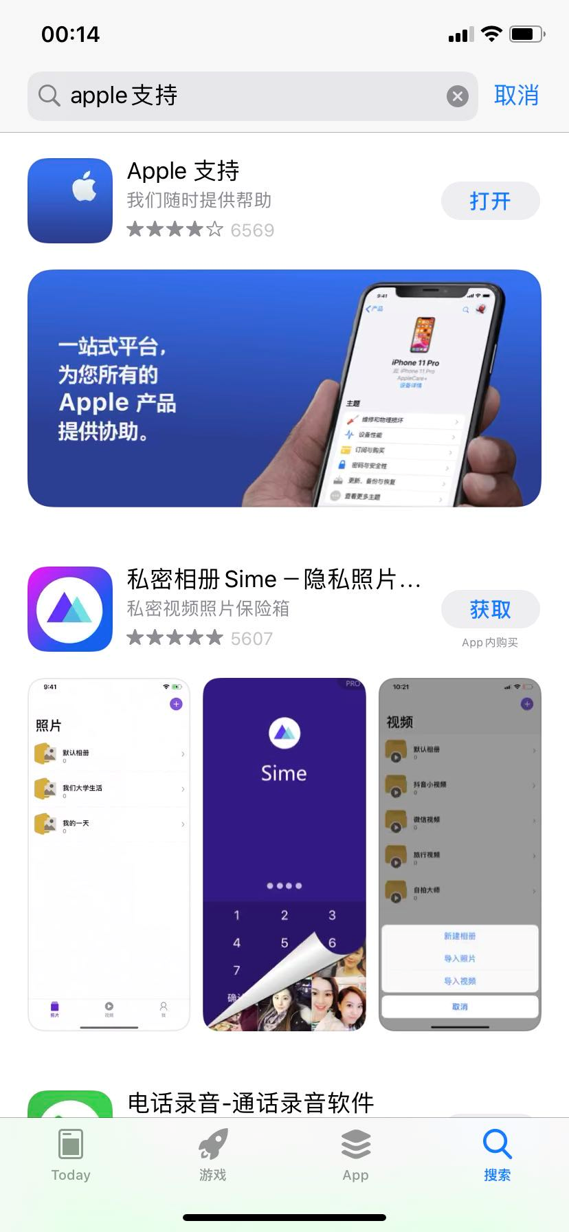 如何查询 iPhone 激活时间，是否是正品？