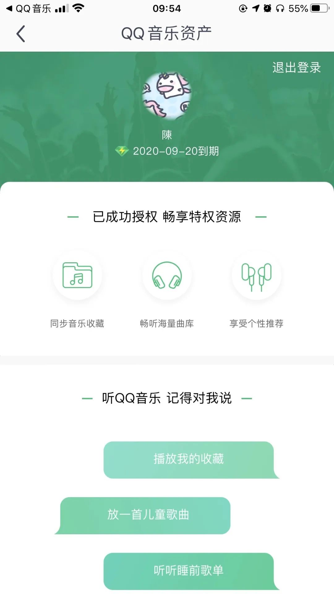 不会吧！你不知道格力语音空调可以听QQ版权音乐？