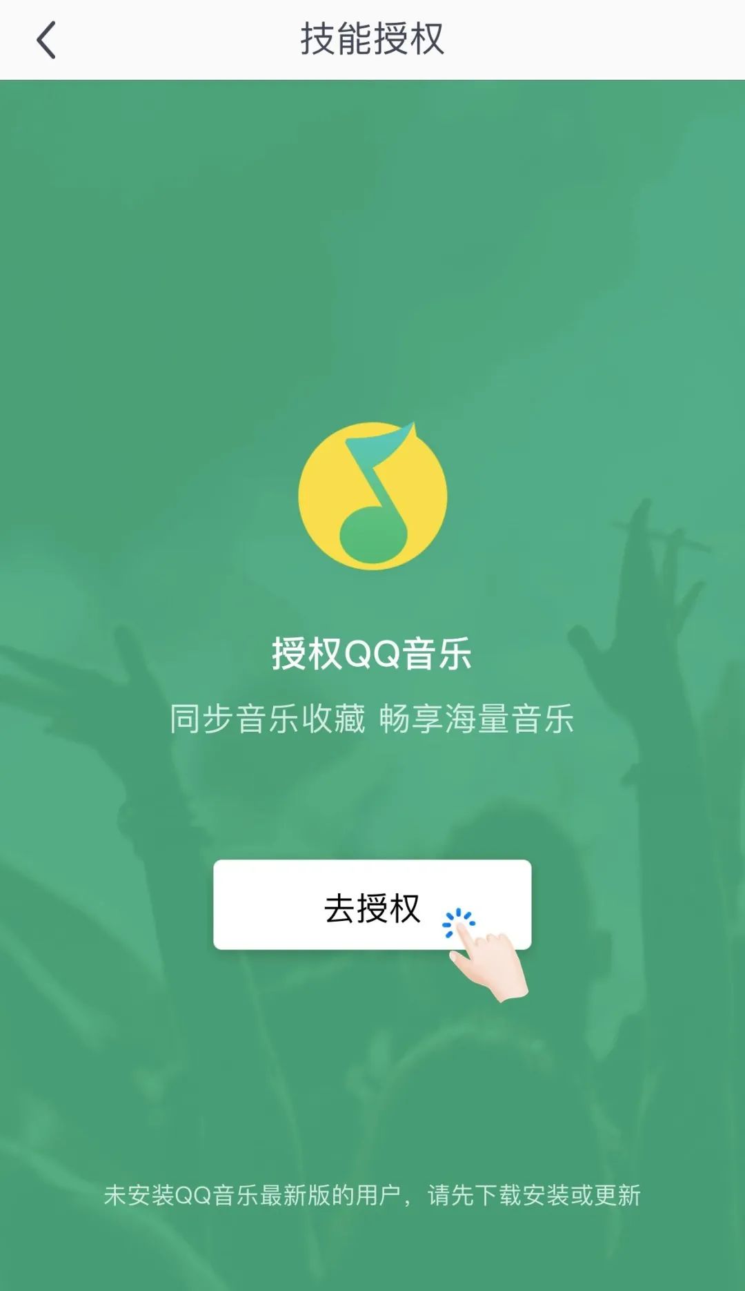 不会吧！你不知道格力语音空调可以听QQ版权音乐？