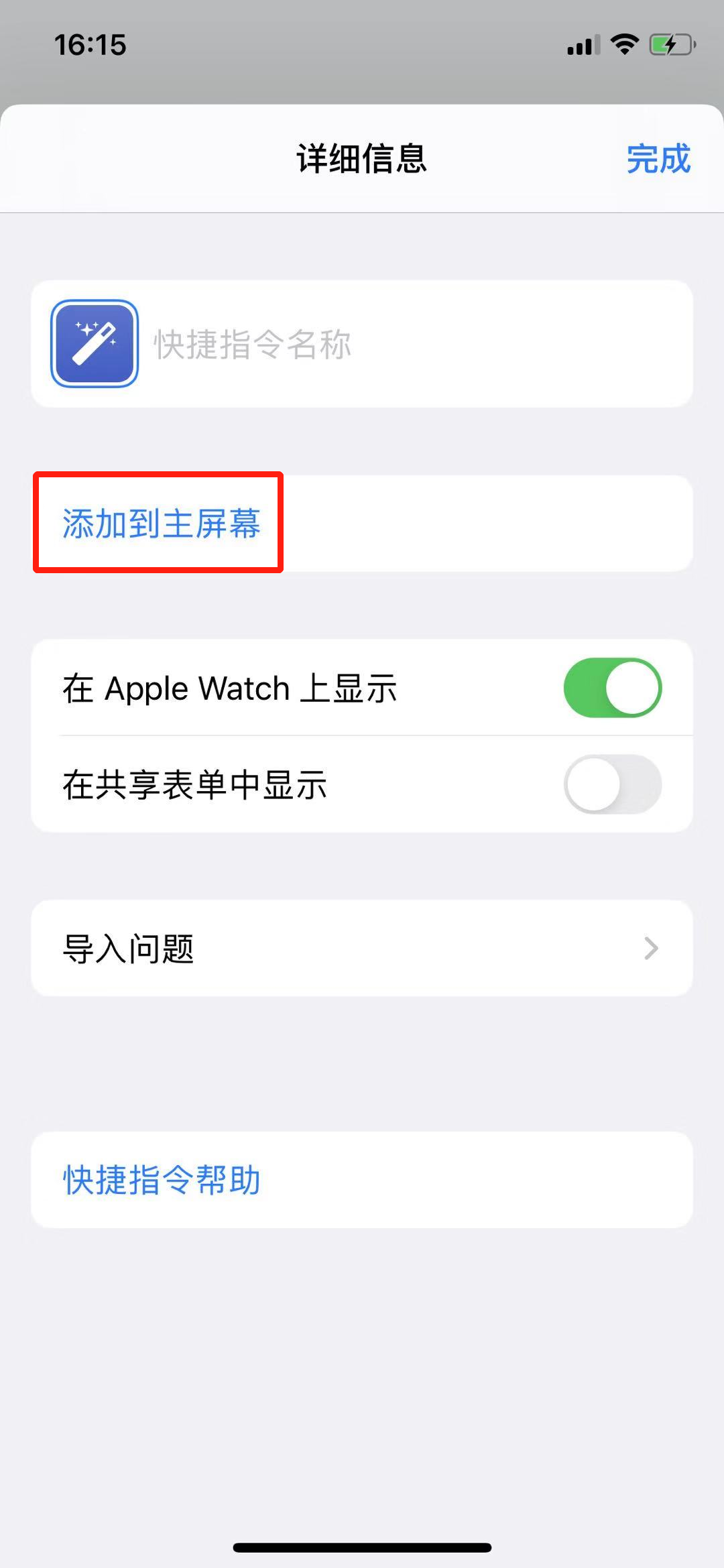 iOS 真假 App 骚操作，比连连看还刺激~