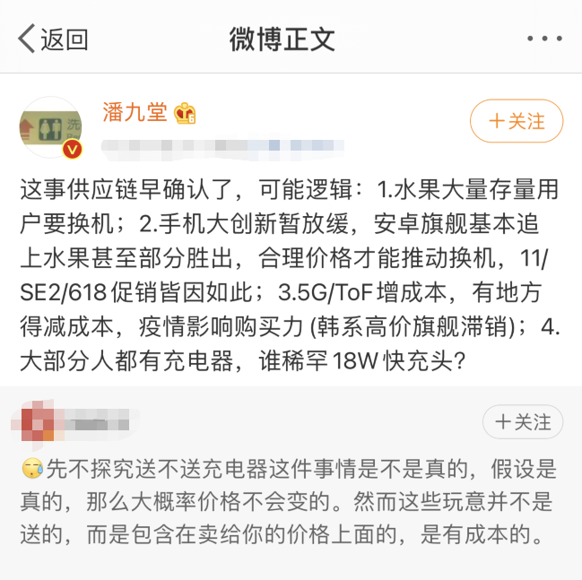 iPhone12 配置大砍，这次要被坑了？