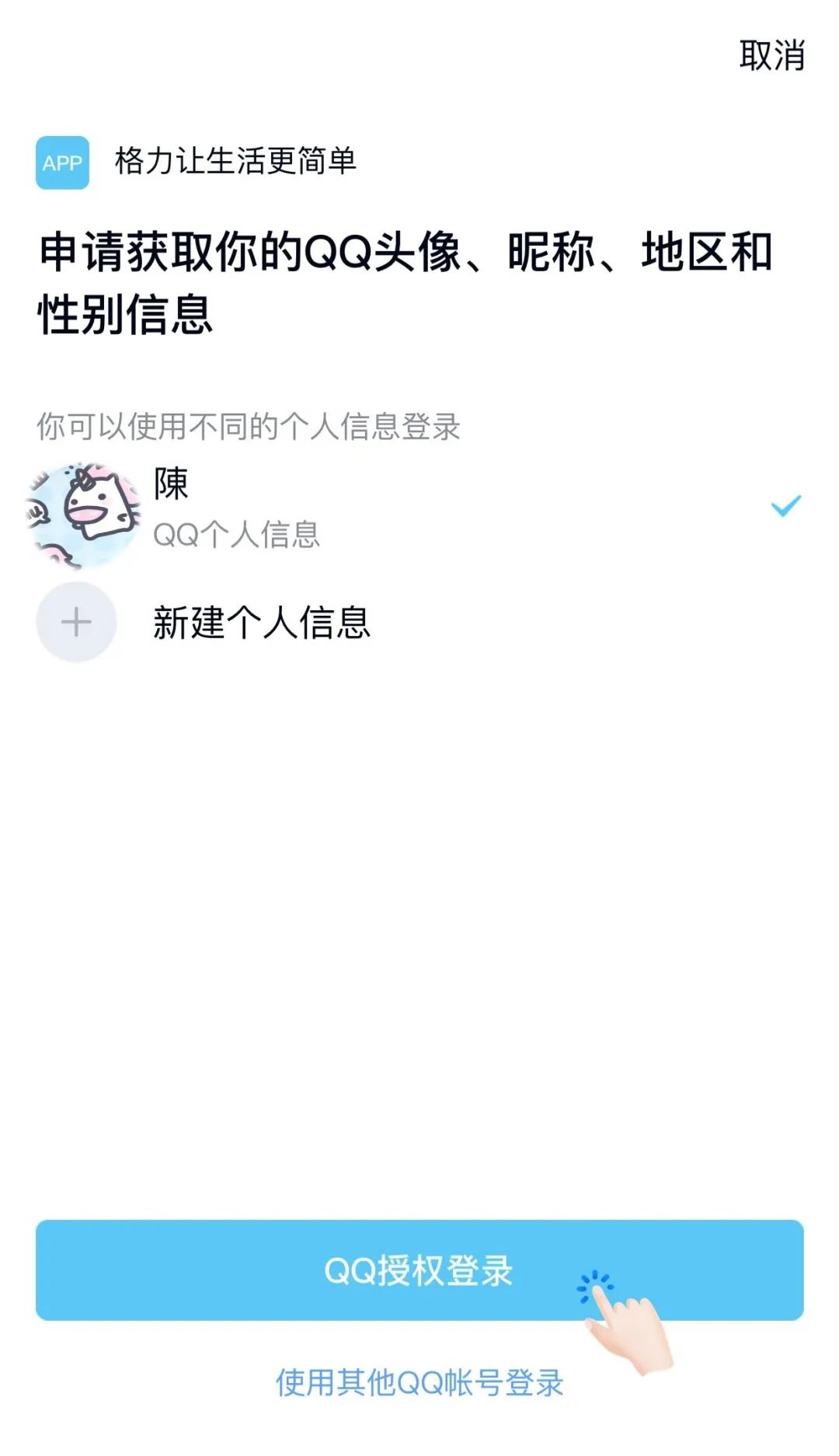 不会吧！你不知道格力语音空调可以听QQ版权音乐？