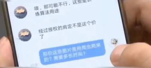 你的”人脸“正在被贩卖，只要 5 毛一张...