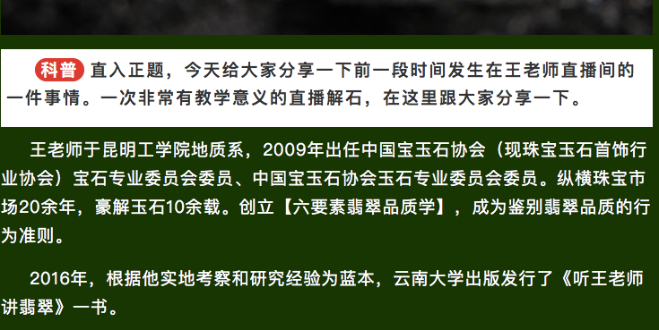 直播售假江湖：大数据精准营销，双重套路连环骗，有人3个月轻松买房