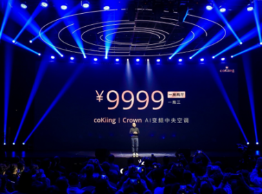 云米发布高速5G CPE 智能空调品牌coKiing同步发布