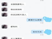 视频裸聊明码标价，“比心陪练”平台“深夜服务”涉黄严重