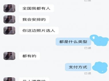 视频裸聊明码标价，“比心陪练”平台“深夜服务”涉黄严重