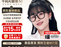 阿里千问 N1 系列 AI 眼镜发布：支持更换电池、Pro 版支持眼动交互 / 全天候健康监测，2899 元起