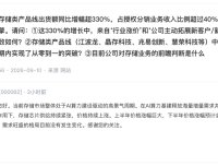 深圳华强：今年下半年存储芯片价格涨幅预计会收敛，但市场仍供给紧张、需求旺盛