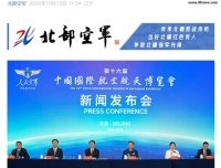 重磅官宣！空军多型主战装备将首次亮相中国航展
