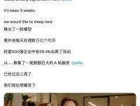 24 天估值暴涨 37 倍，这就是 AI 圈年度爽文