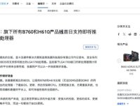 这届 AI PC，太烧心了