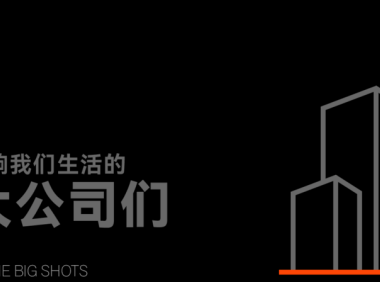 早报｜供应链回应iPhone 18 Pro砍单传闻/小米、华为手机同日调价/山姆拟限制亲友卡换绑
