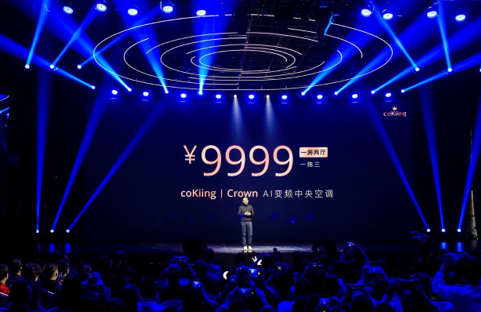 云米发布高速5G CPE 智能空调品牌coKiing同步发布