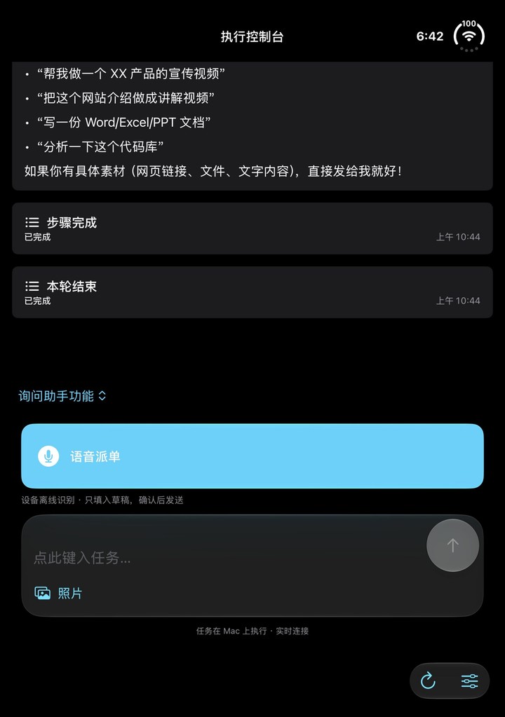 首发 | 我用 2 万的 iPhone Duo,指挥 8 万的 Mac Studio 干活