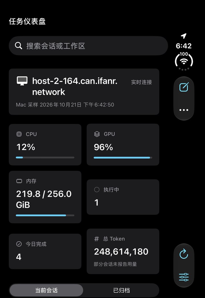 首发 | 我用 2 万的 iPhone Duo,指挥 8 万的 Mac Studio 干活