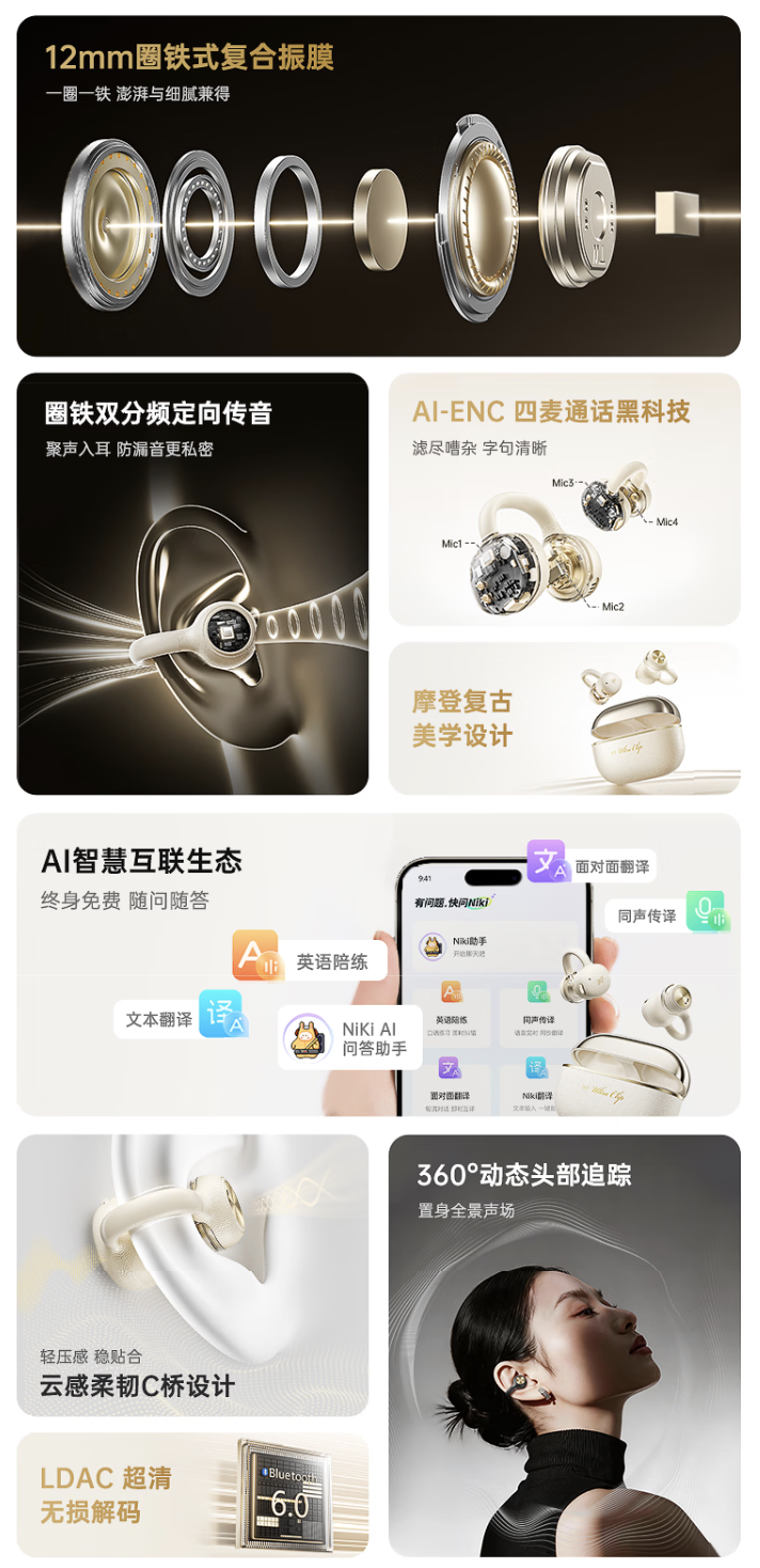 iKF 推出 Ultra Clip 开放式蓝牙耳机:12mm 动圈、45 小时续航,499 元 iKF 推出 Ultra Clip 开放式蓝牙耳机:12mm 动圈、45 小时续航,499 元
