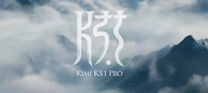 实测 Kimi K3.1 Pro，国模终于继续卷旗舰
