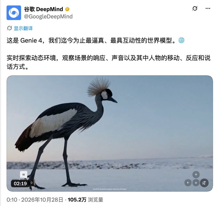刚刚，谷歌 Genie 4 发布，120 秒的世界却让我看见 AI 的未来