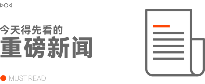 早报｜库克确认苹果AI国行本月推出/《GTA6》全新宣传片发布/特努斯：AI不会让iPhone消失